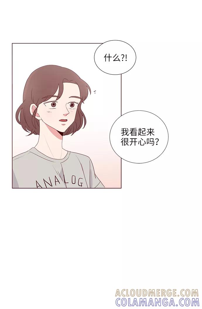 《你还记得吗》第8话 第22页