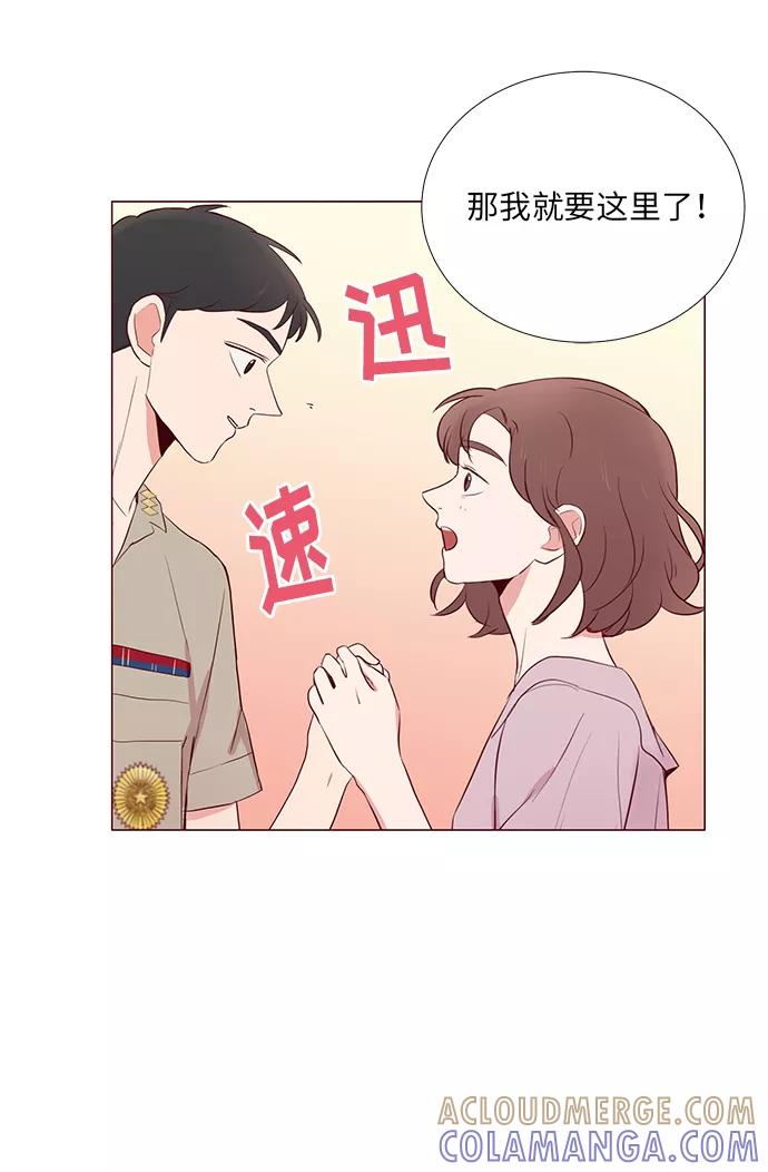《你还记得吗》第9话 第34页