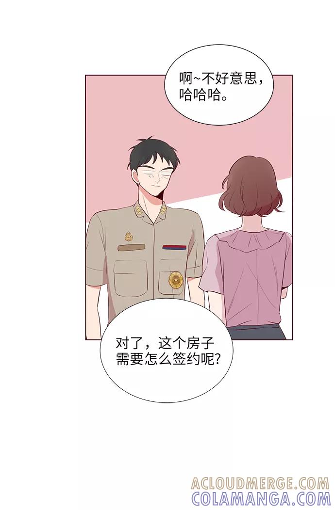 《你还记得吗》第9话 第43页