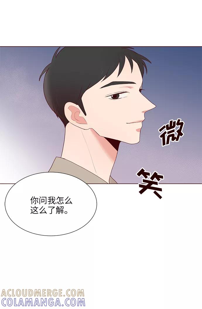 《你还记得吗》第9话 第55页