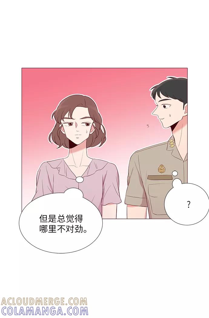 《你还记得吗》第9话 第22页