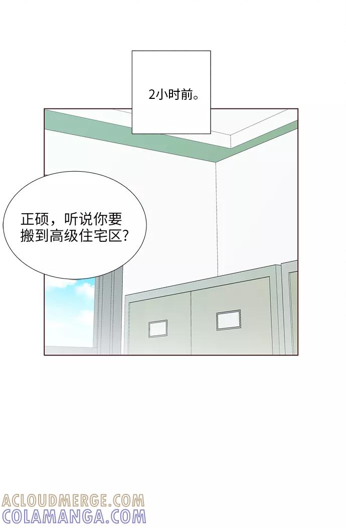 《你还记得吗》第9话 第10页