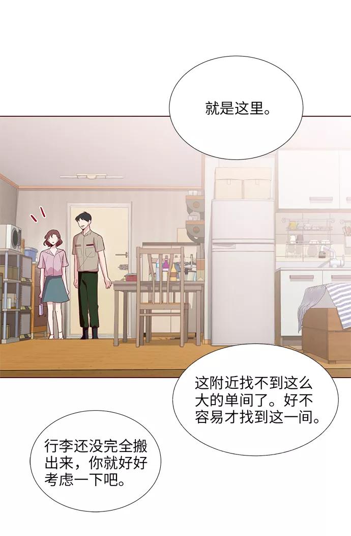 《你还记得吗》第9话 第18页