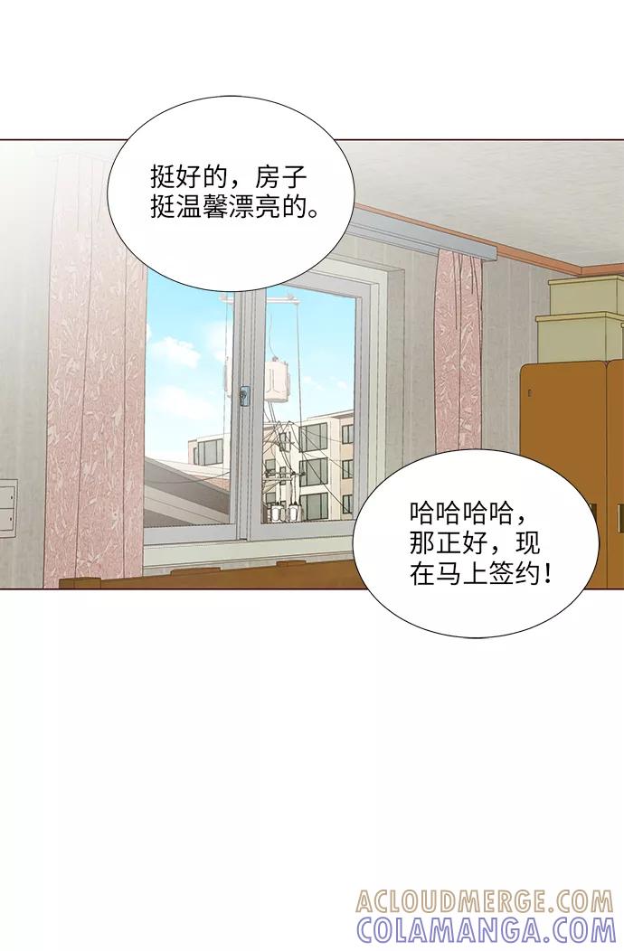 《你还记得吗》第9话 第46页