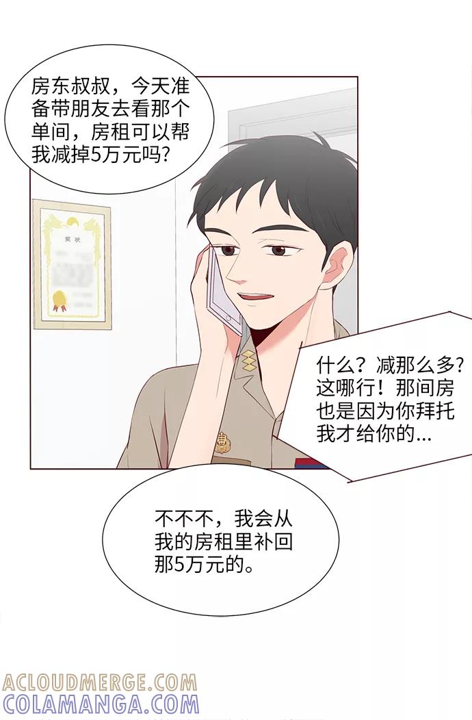 《你还记得吗》第9话 第64页