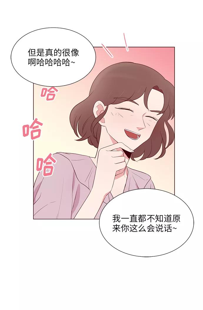 《你还记得吗》第9话 第41页