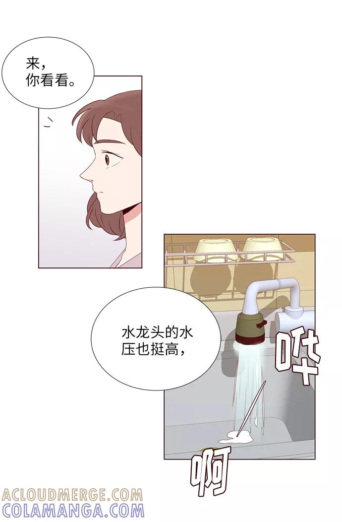 《你还记得吗》第9话 第25页