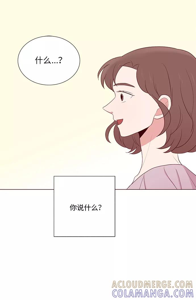 《你还记得吗》第9话 第58页