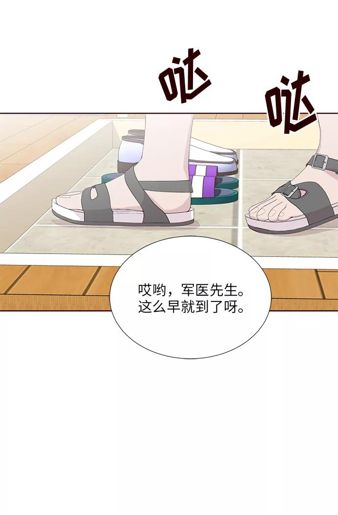 《你还记得吗》第9话 第44页