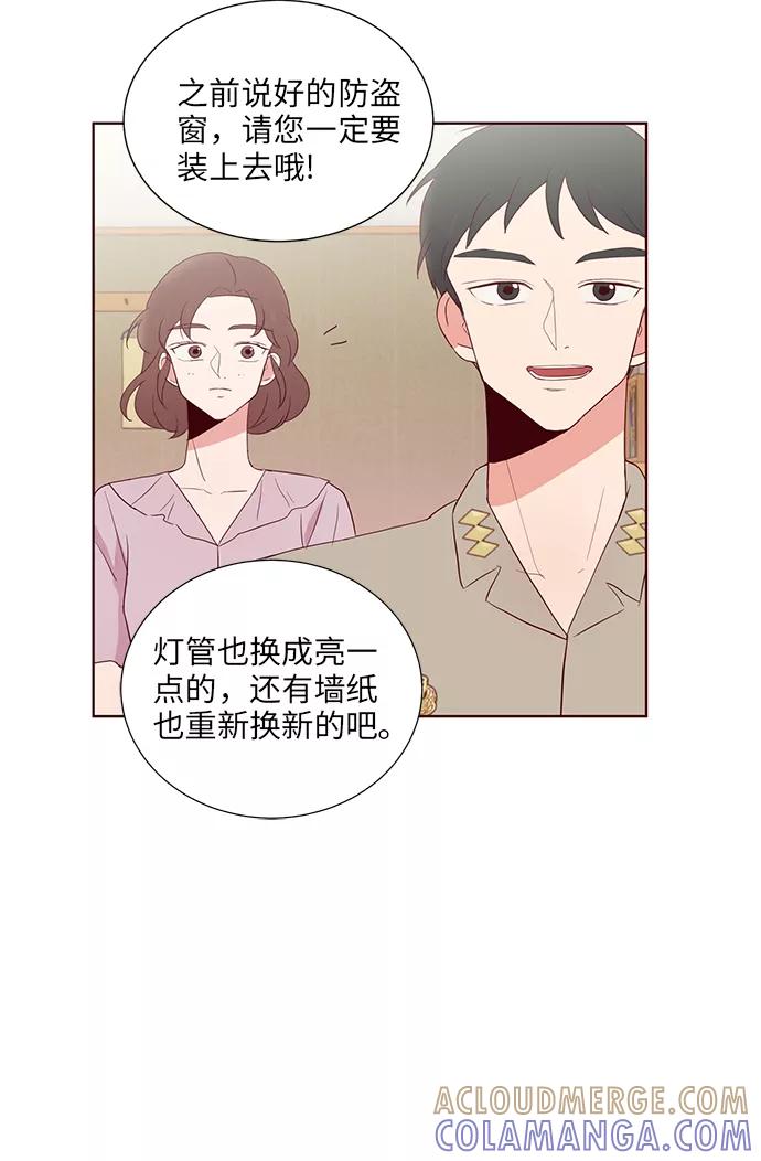 《你还记得吗》第9话 第49页