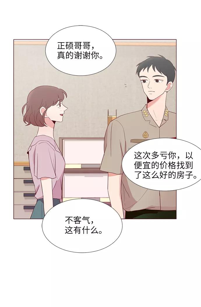 《你还记得吗》第9话 第53页