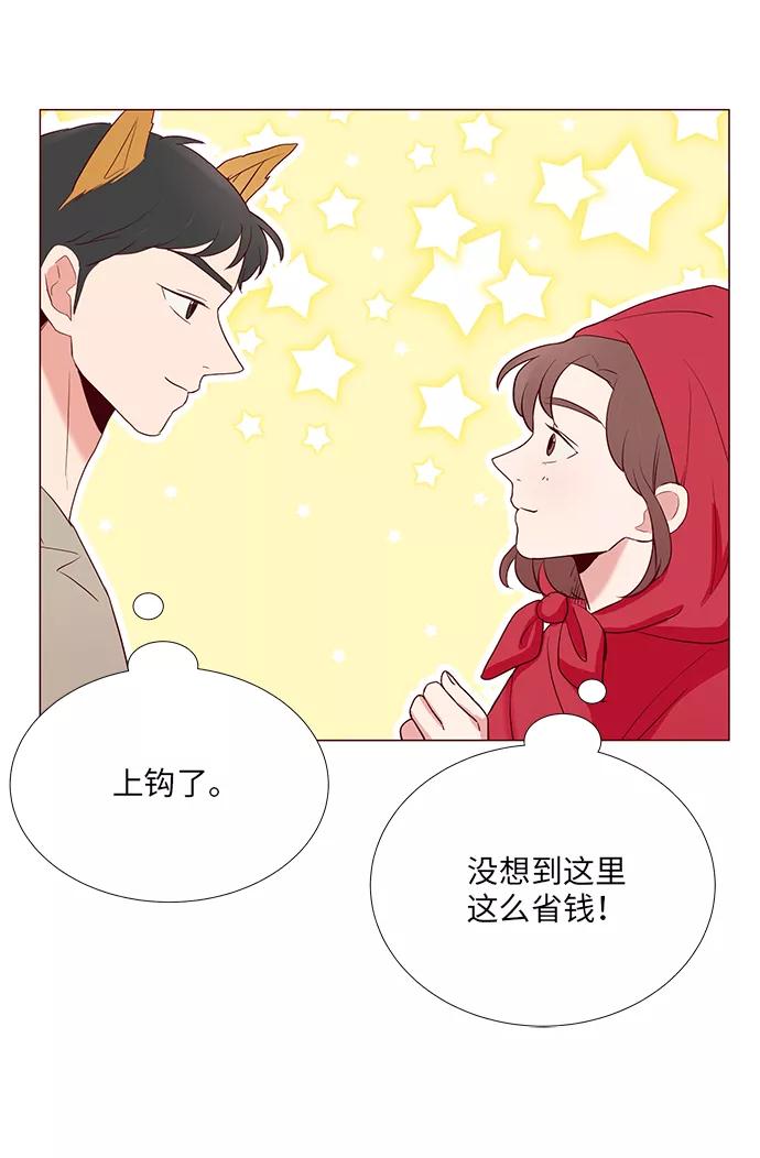 《你还记得吗》第9话 第35页