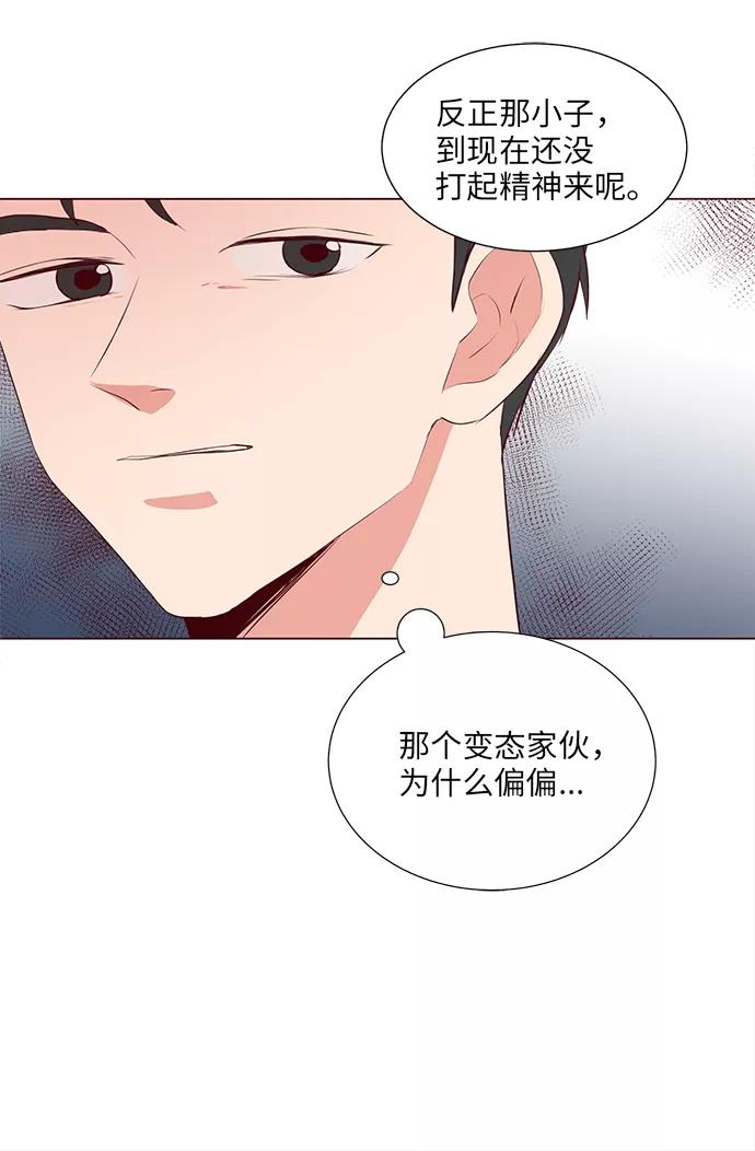 《你还记得吗》第9话 第15页