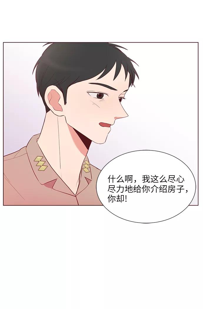 《你还记得吗》第9话 第42页
