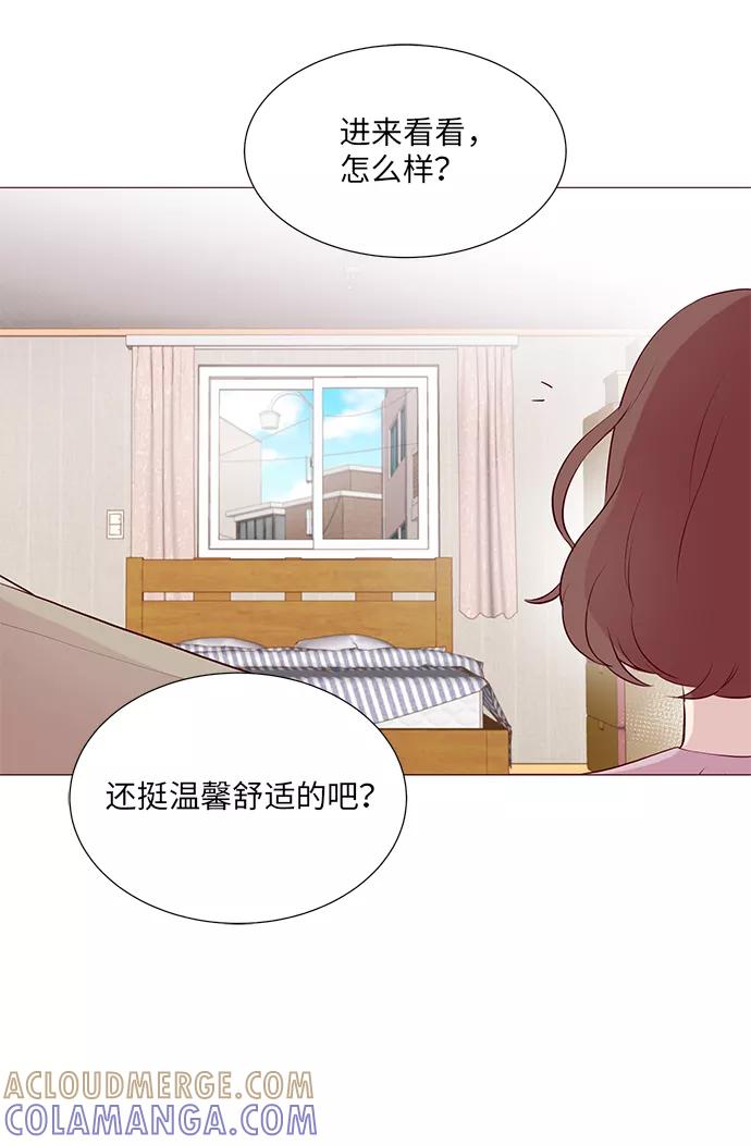 《你还记得吗》第9话 第19页