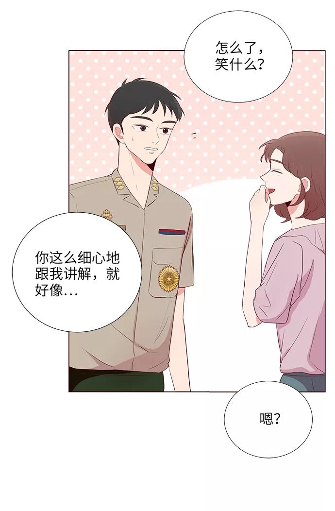《你还记得吗》第9话 第38页