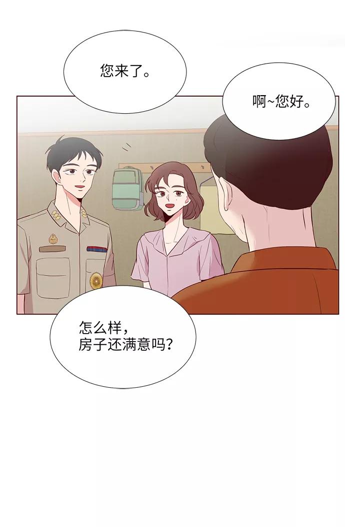 《你还记得吗》第9话 第45页
