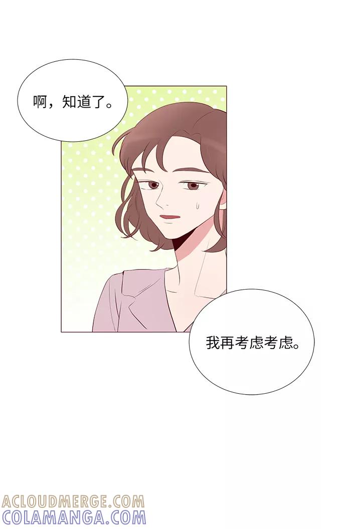 《你还记得吗》第9话 第28页