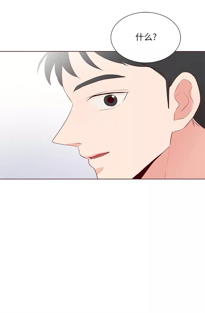 《你还记得吗》第9话 第12页