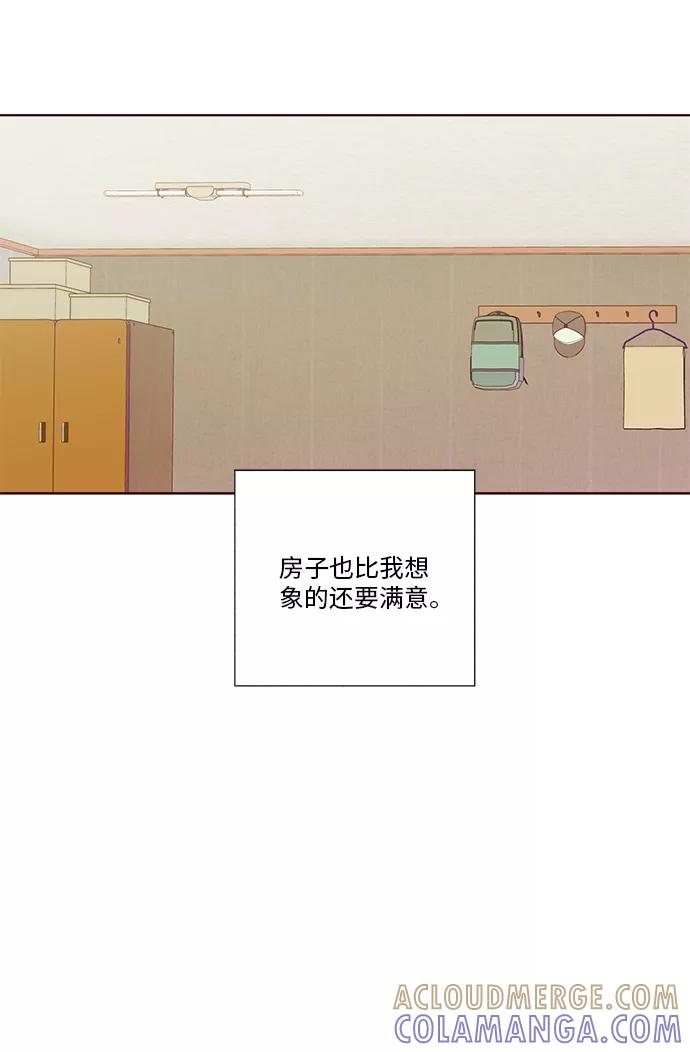 《你还记得吗》第9话 第52页