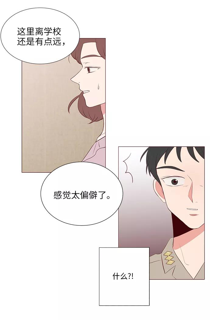 《你还记得吗》第9话 第23页