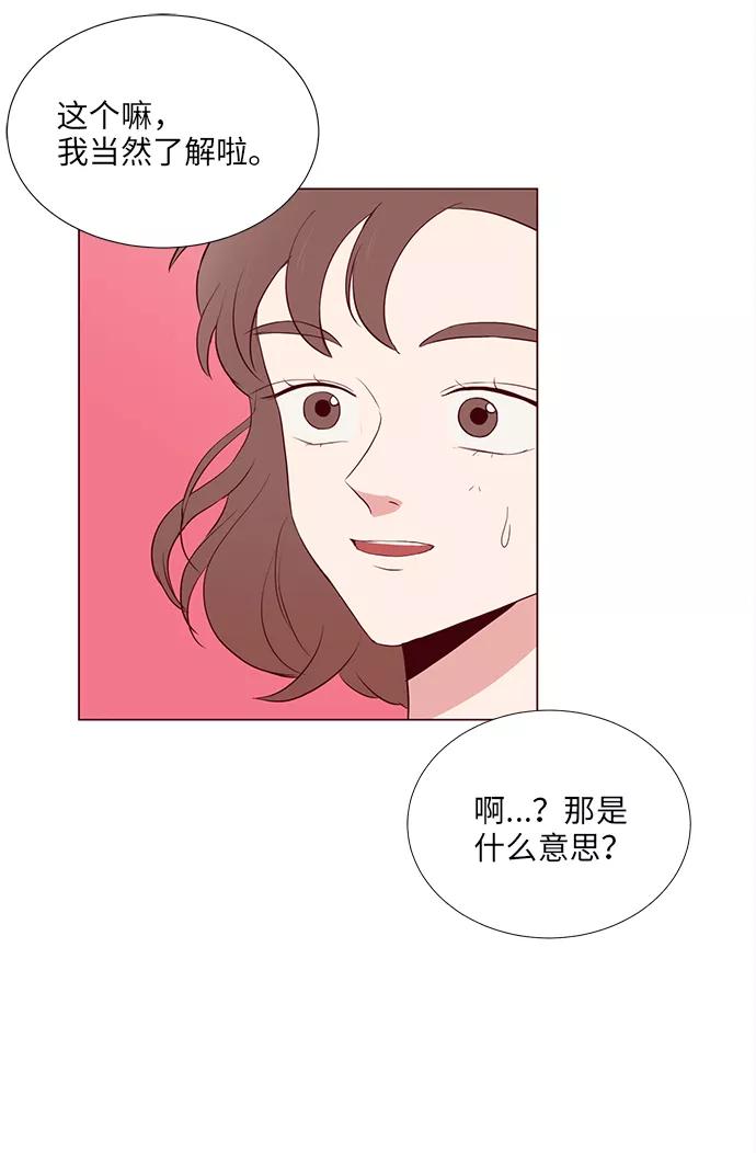《你还记得吗》第9话 第56页