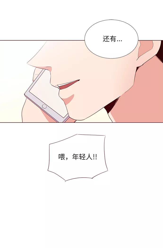 《你还记得吗》第9话 第66页