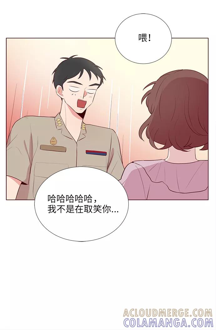 《你还记得吗》第9话 第40页