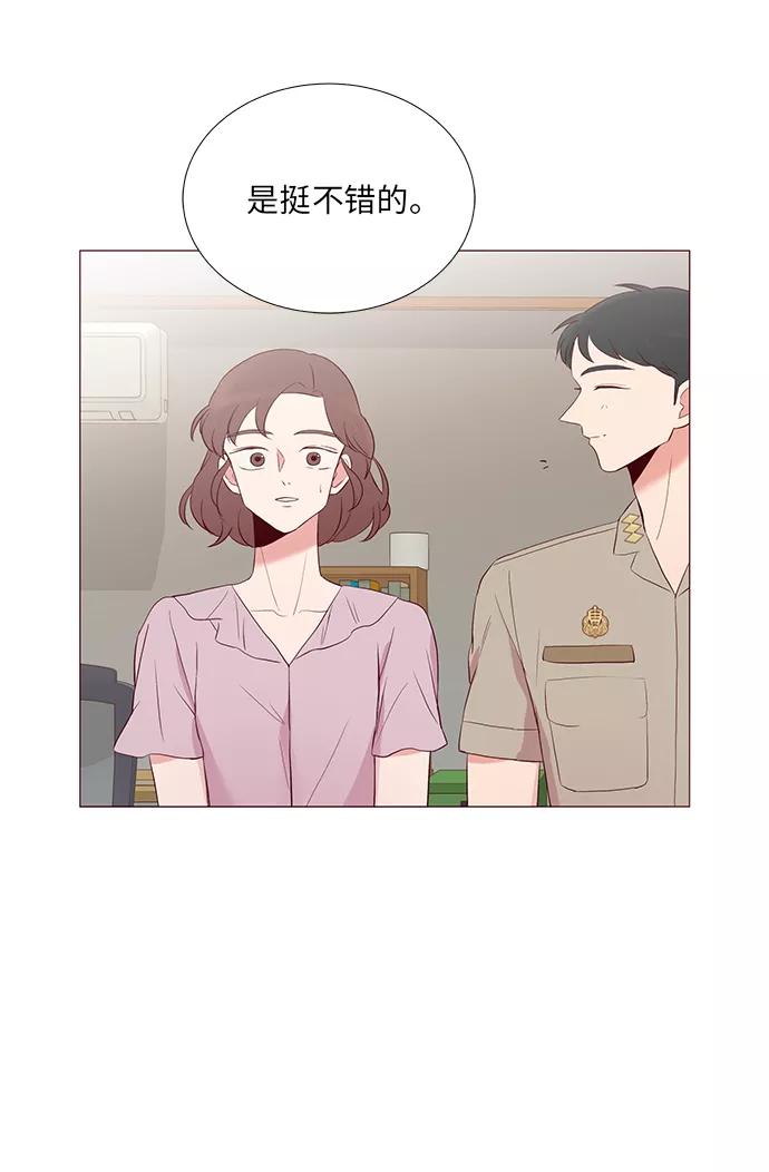 《你还记得吗》第9话 第21页