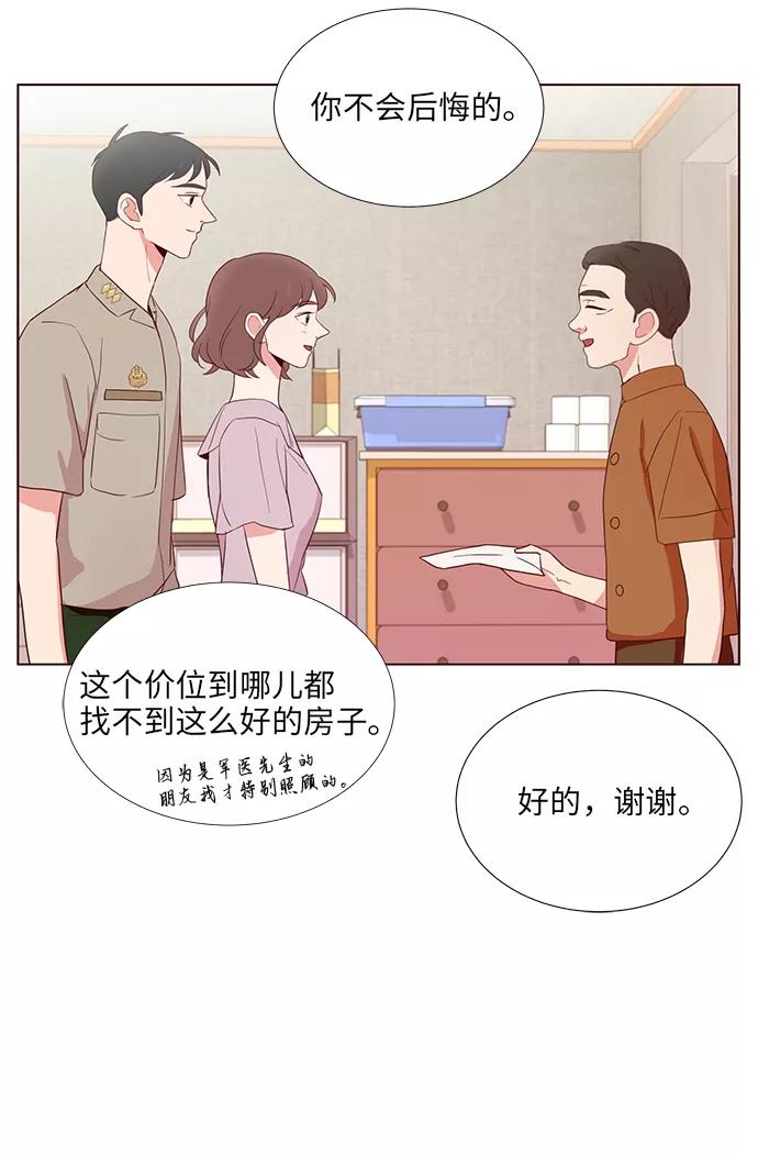 《你还记得吗》第9话 第48页