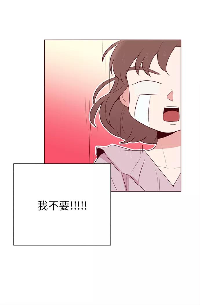 《你还记得吗》第9话 第62页