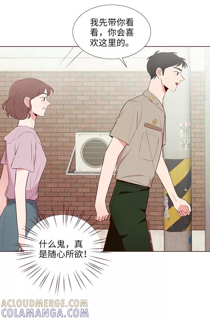 《你还记得吗》第9话 第7页