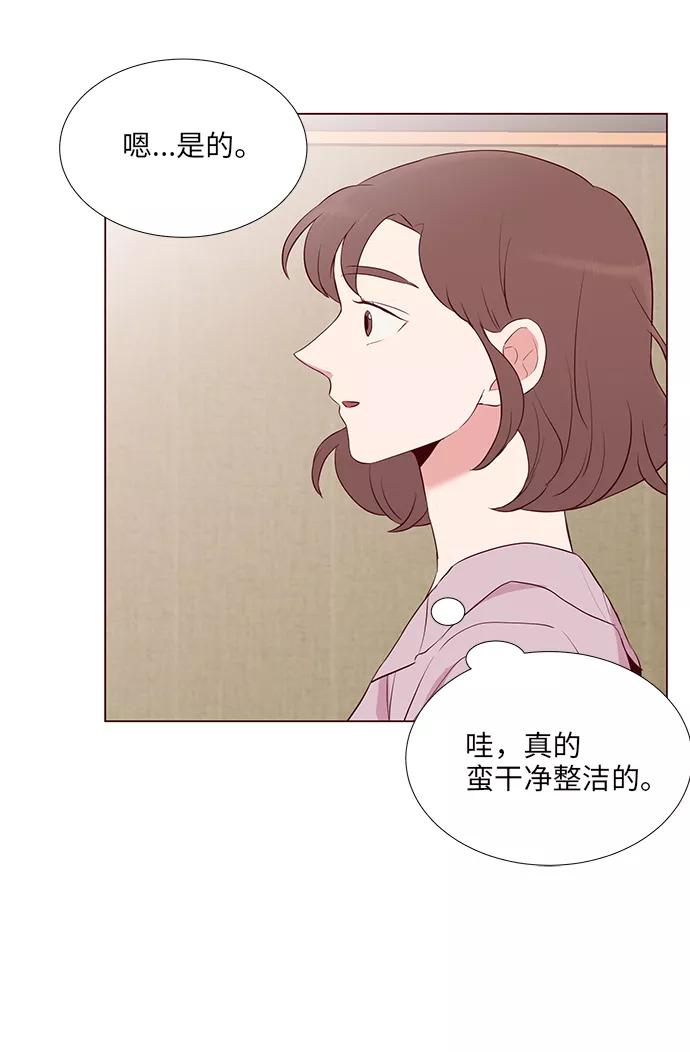 《你还记得吗》第9话 第20页