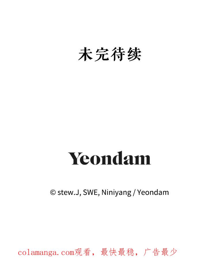 恶女今天也很快乐 103.伪善与真善 第128页