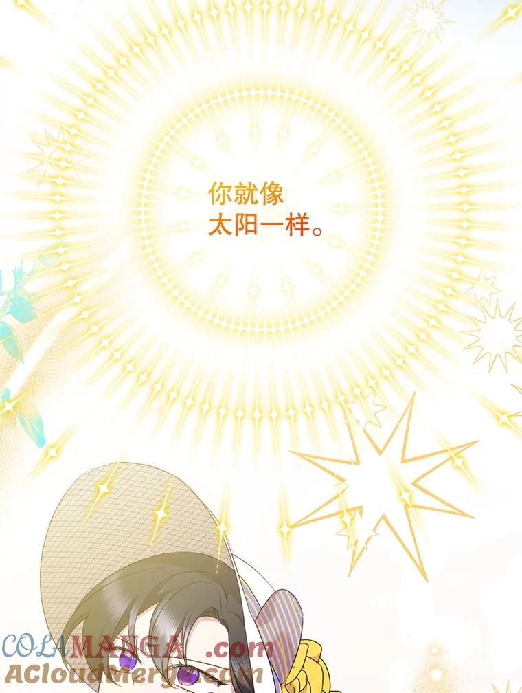 恶女今天也很快乐 103.伪善与真善 第121页