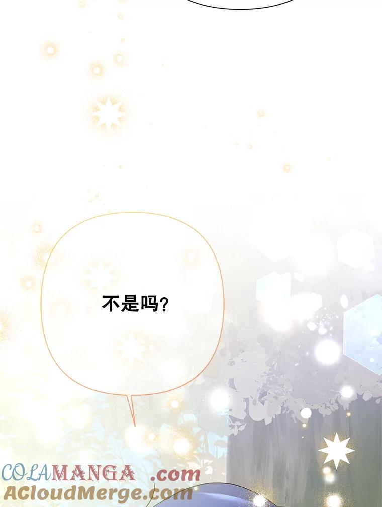 恶女今天也很快乐 103.伪善与真善 第125页