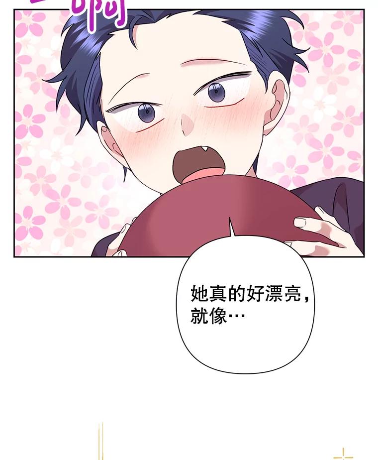 恶女今天也很快乐 103.伪善与真善 第63页