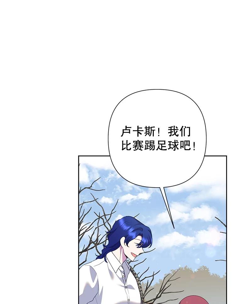 恶女今天也很快乐 103.伪善与真善 第71页