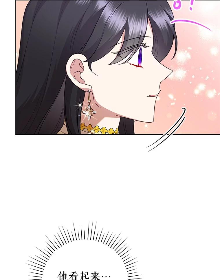 恶女今天也很快乐 103.伪善与真善 第75页