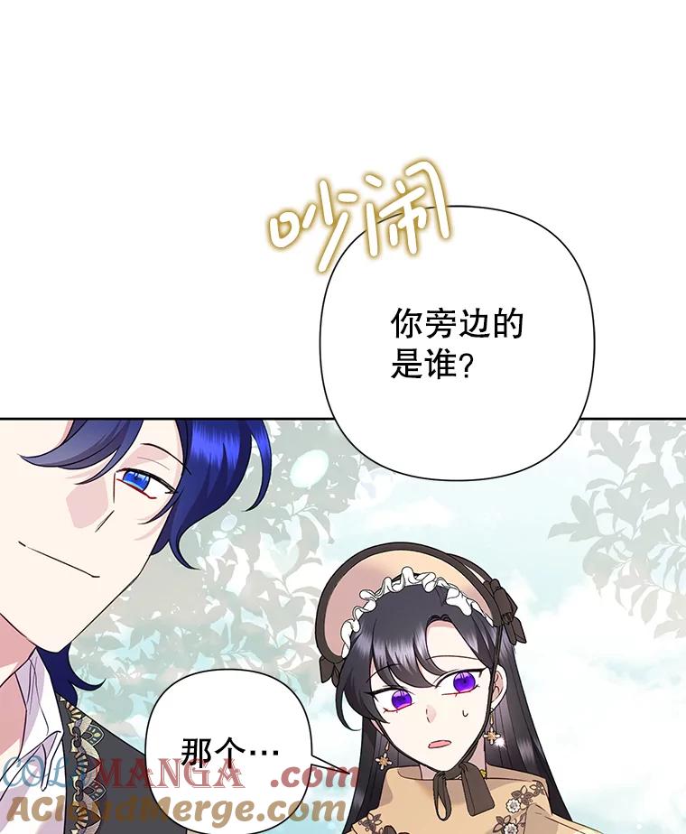 恶女今天也很快乐 103.伪善与真善 第61页