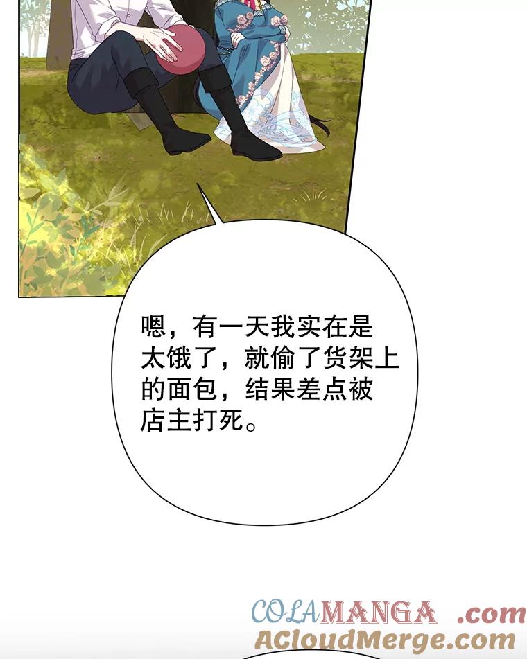 恶女今天也很快乐 103.伪善与真善 第101页