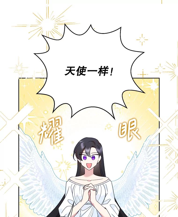 恶女今天也很快乐 103.伪善与真善 第64页