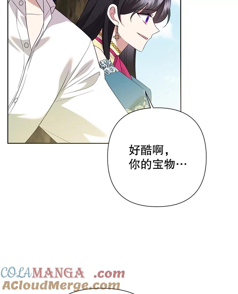 恶女今天也很快乐 103.伪善与真善 第109页