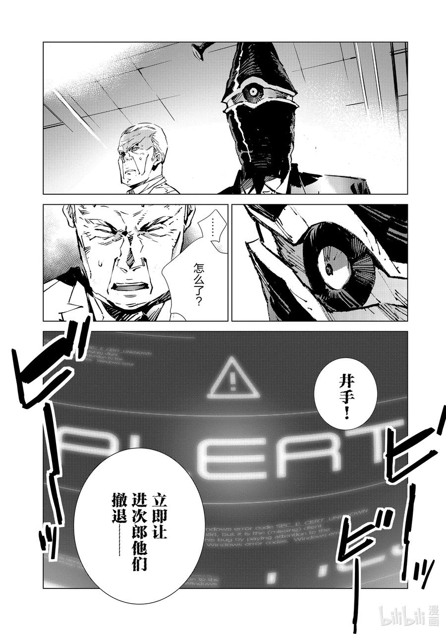 机动奥特曼 107 狩猎混沌之人 第34页
