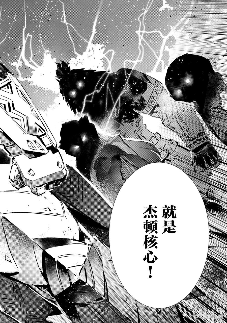 机动奥特曼 107 狩猎混沌之人 第38页