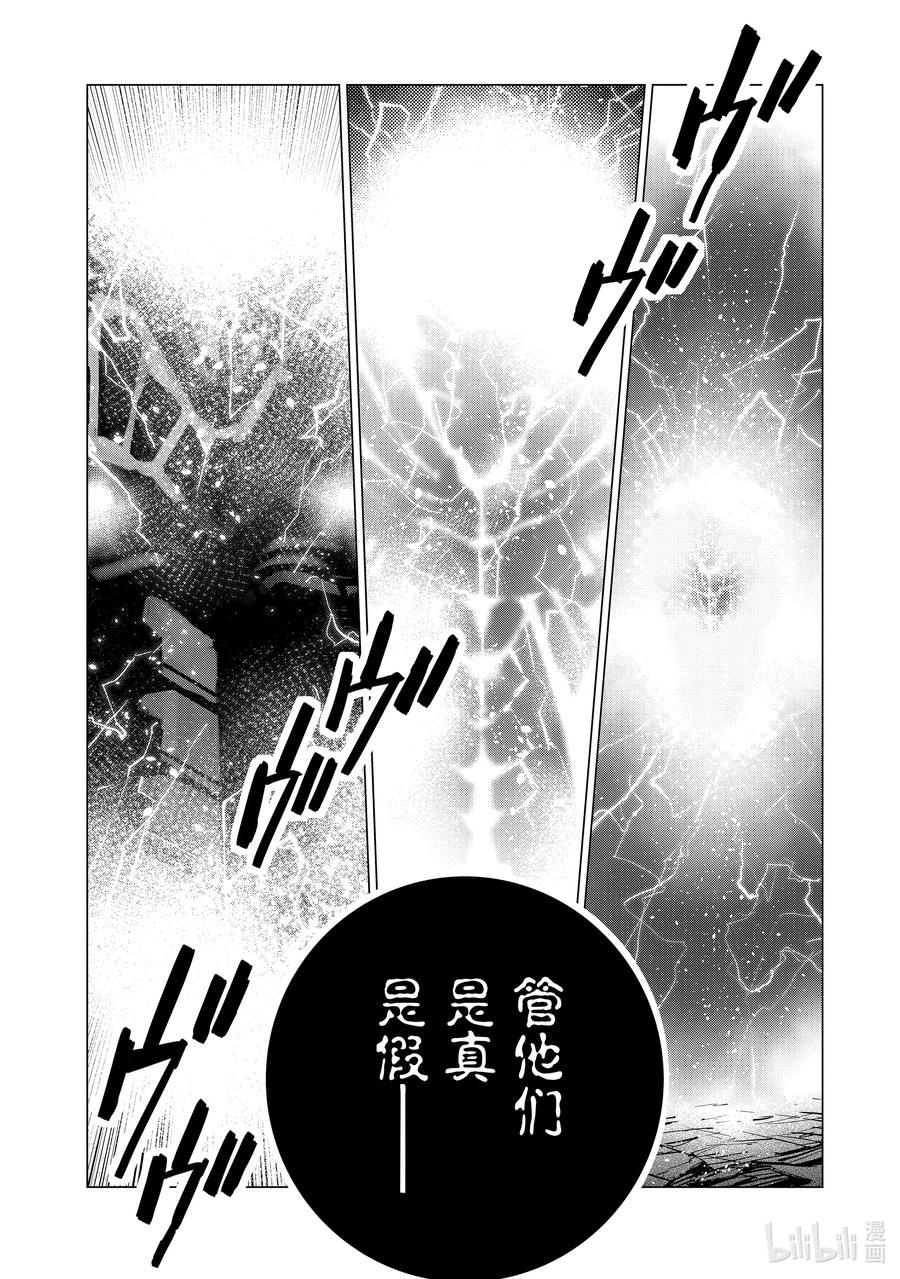 机动奥特曼 107 狩猎混沌之人 第36页