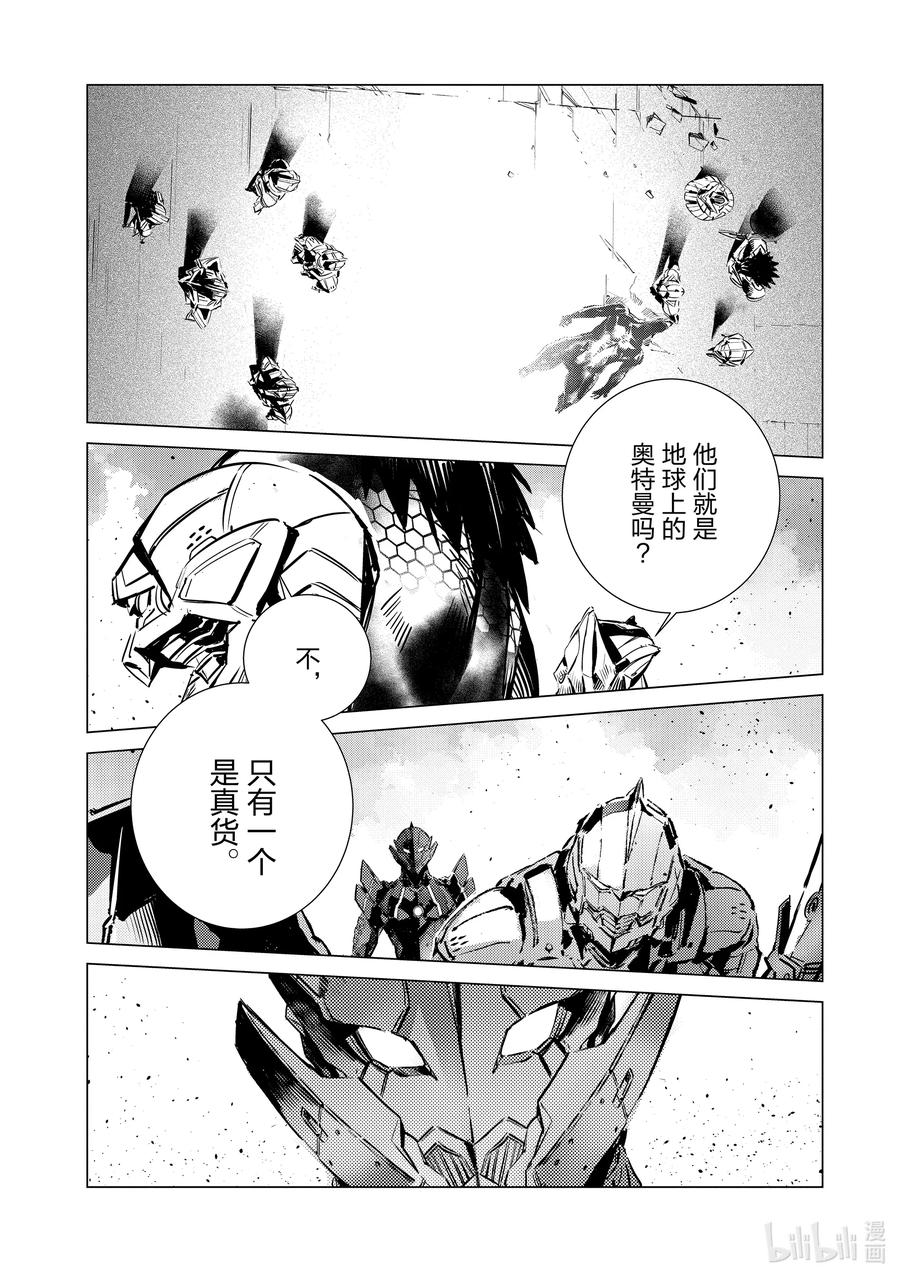 机动奥特曼 107 狩猎混沌之人 第32页