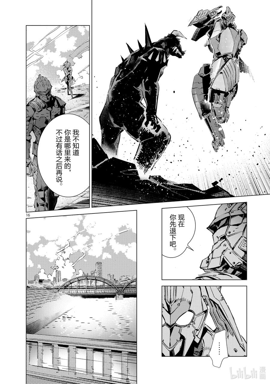 机动奥特曼 107 狩猎混沌之人 第16页