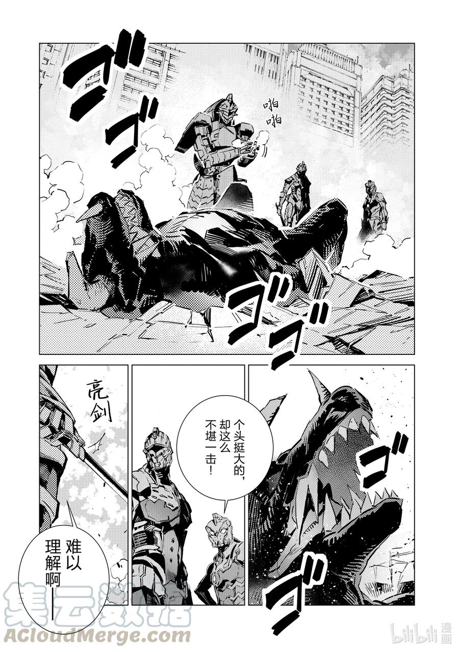 机动奥特曼 107 狩猎混沌之人 第19页