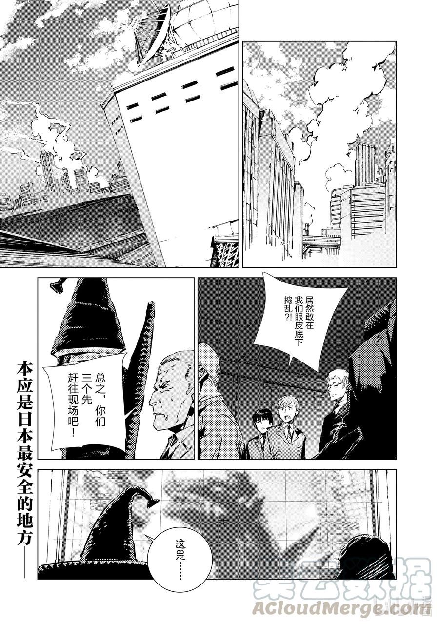 机动奥特曼 107 狩猎混沌之人 第1页